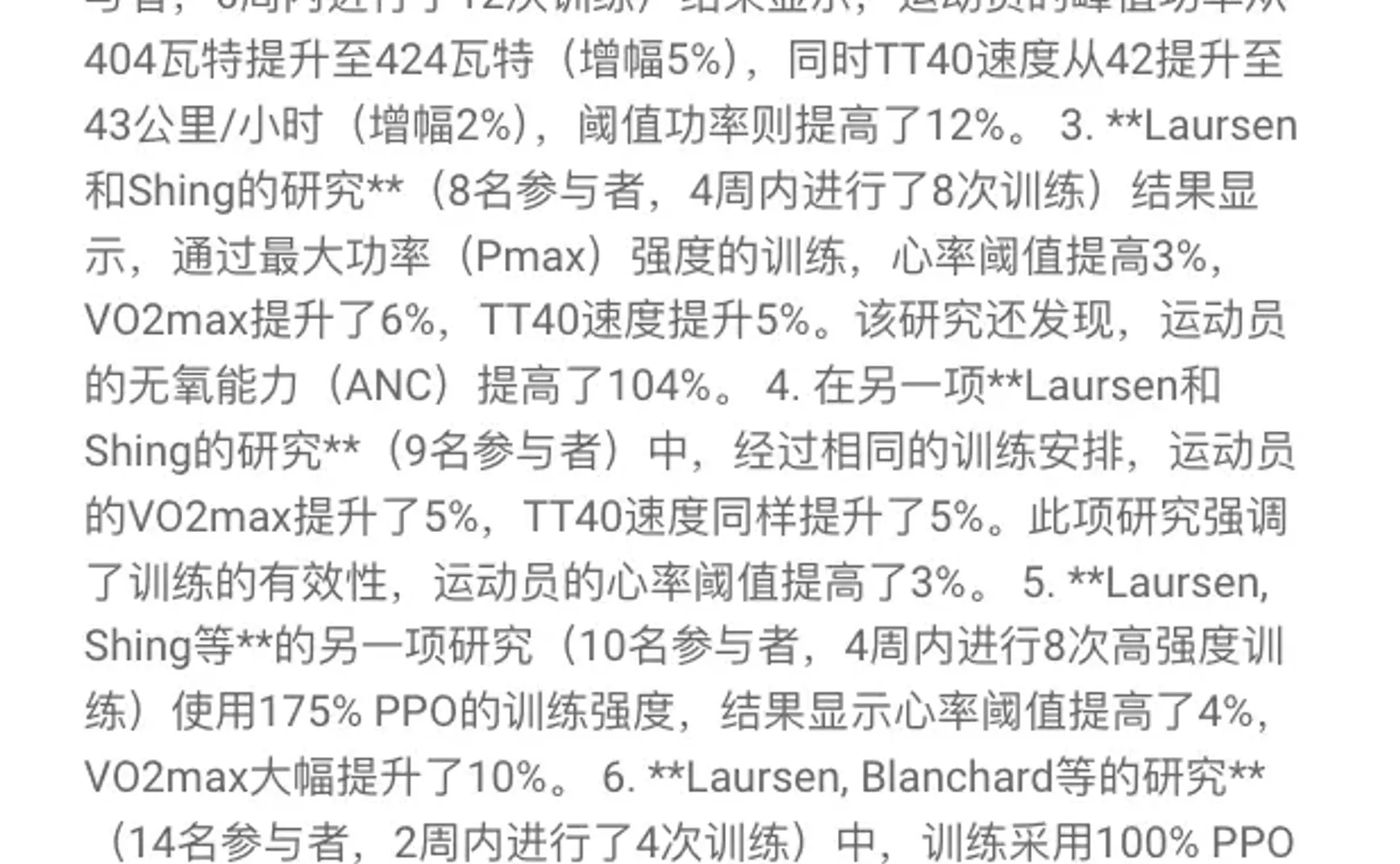 从注册 Intervals. Icu 账号到如何从资料库搜索并添加公开训练计划的全面教程