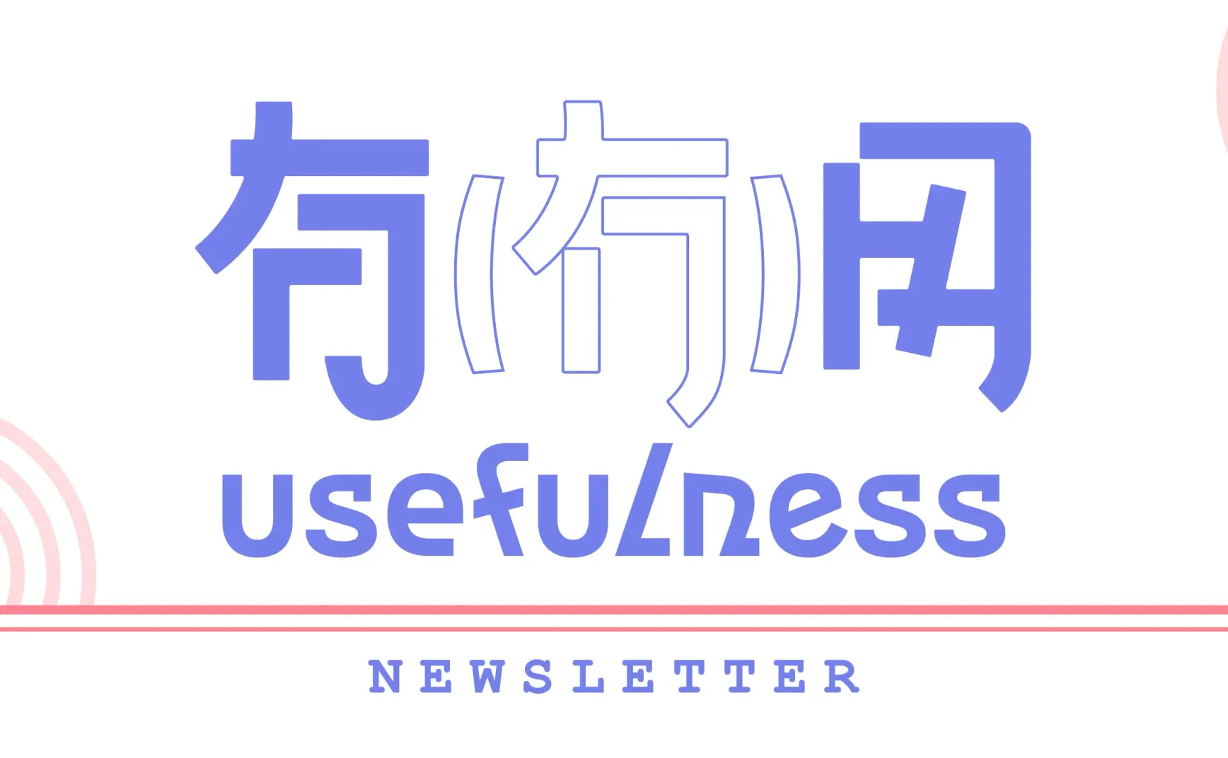 055｜年度特辑：2023，你过得怎么样？