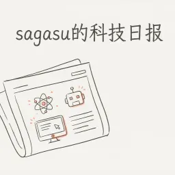 sagasu的科技日报 - 2026-04-13