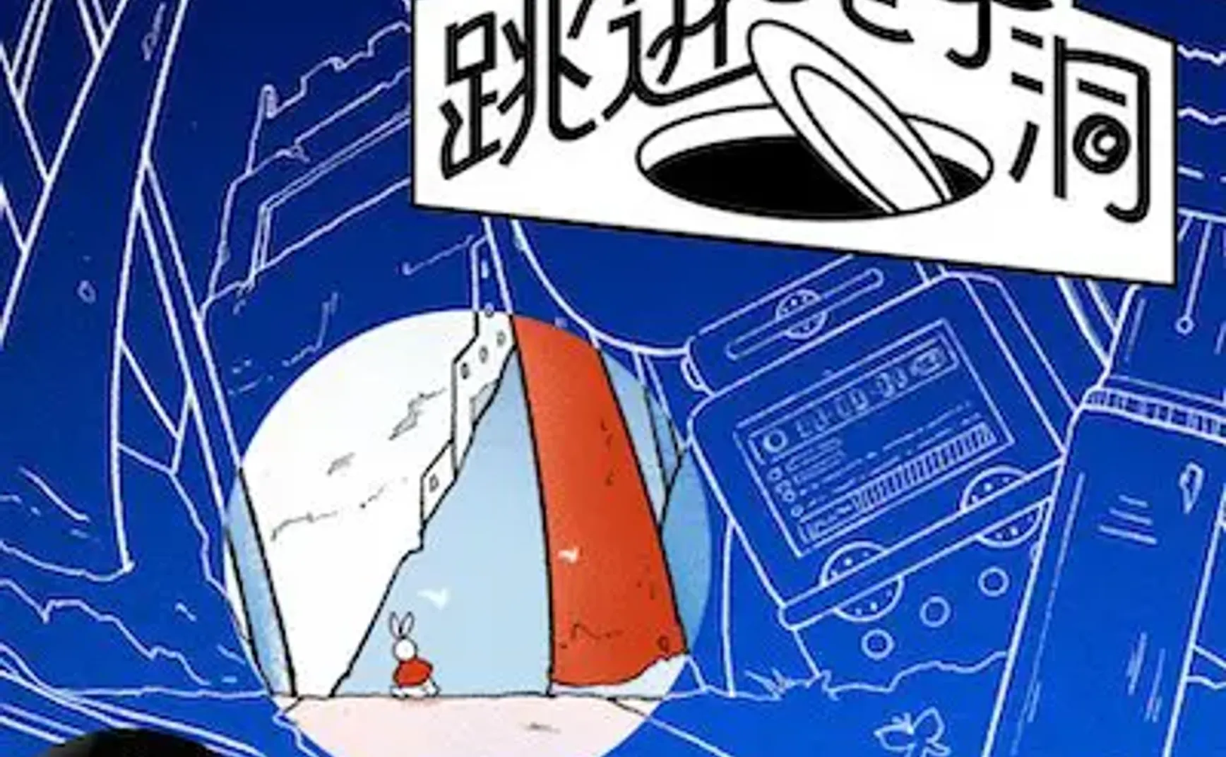播客相对论｜八月份不能错过的播客单集