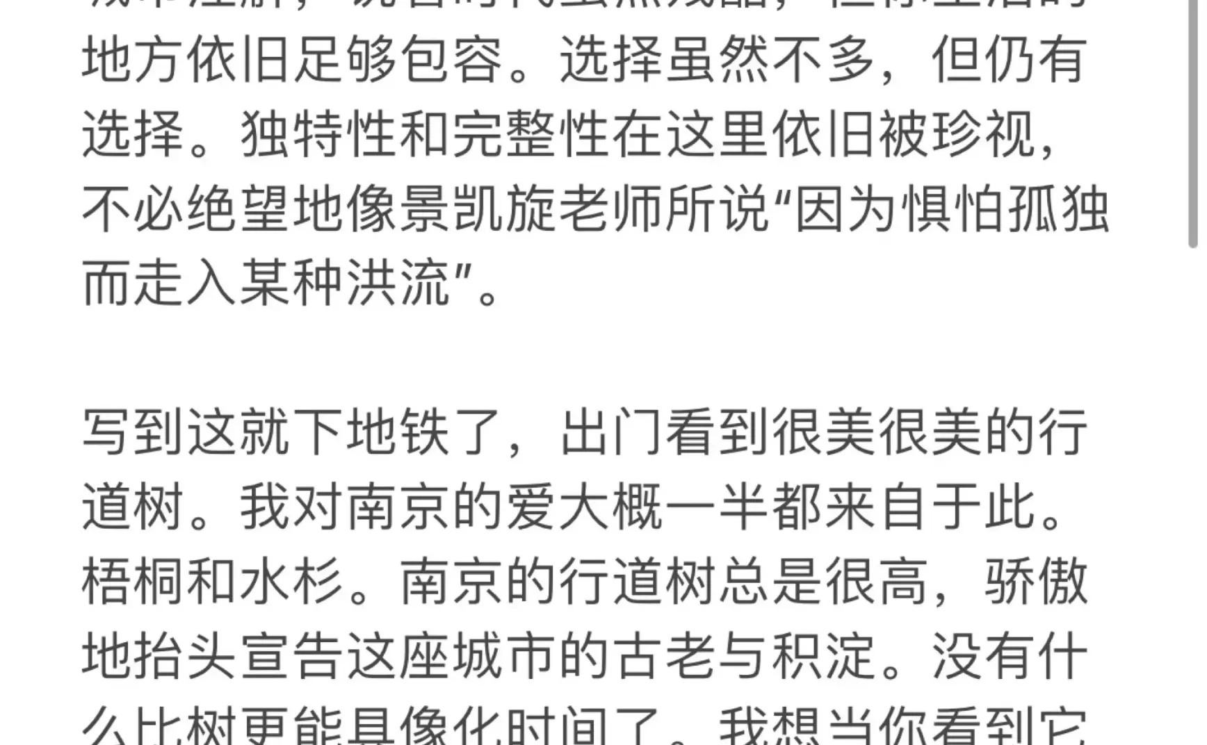 Bonus｜在地铁上写日记。