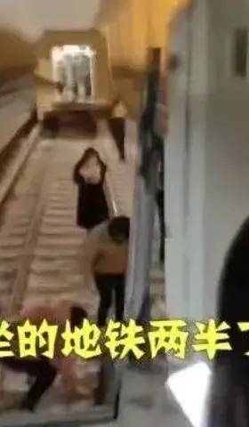 北京地铁断成两截！一场大雪暴露两处重大安全隐患