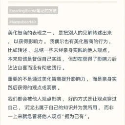 V023.熊言熊语：断网半年后我的思考感悟和秘密项目
