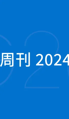 三十六周刊：亚马逊黑五促销开跑｜2024.11.24