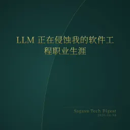 2026-06-08 | AI 编程重塑开发者职业，Supabase 与 Helion 狂揽巨额融资，YC 涌现多款 Agent 基础设施。