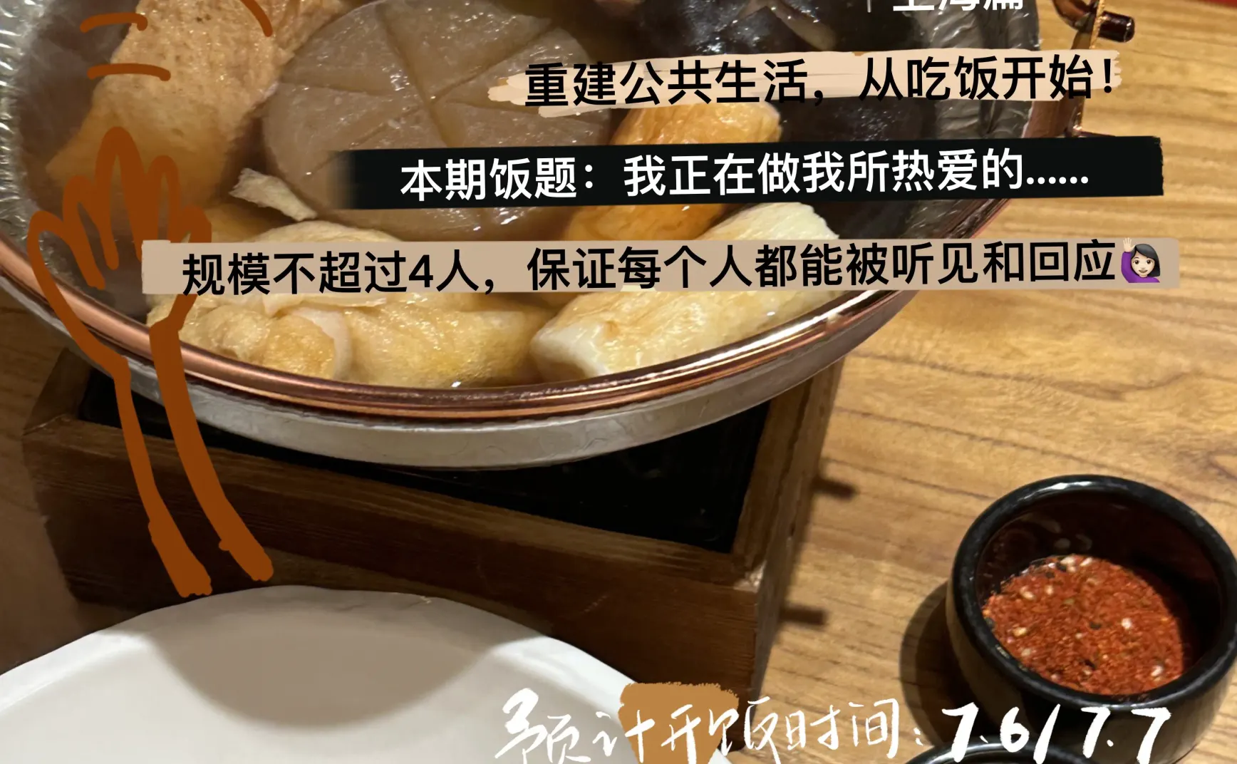 上海线下活动通知！| 听见从生活里突围的，重重叠叠的决心和努力。