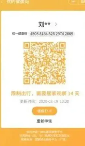 健康码削减功能却不下架，有关部门可能舍不得放弃