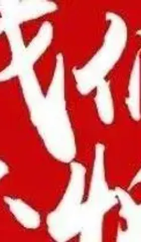 奇葩辩手们，朗朗乾坤，不要让给魑魅魍魉！