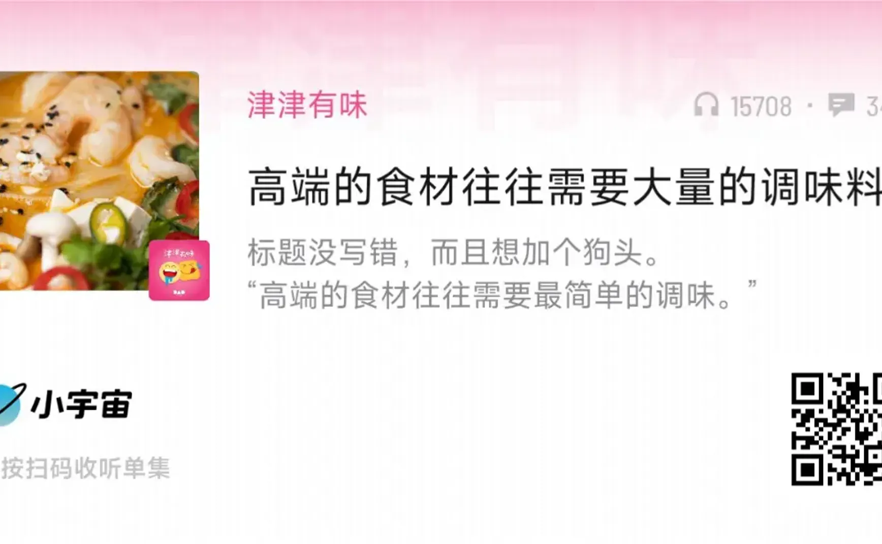 说来也怪，尽管没有风，红旗依然飘扬在校园上空｜试行错误23