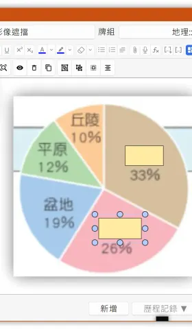 Anki內建影像遮擋(Image Occlusion)功能，操作步驟簡述