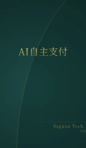 [付费深度] YC新贵Allowance：给AI一张信用卡