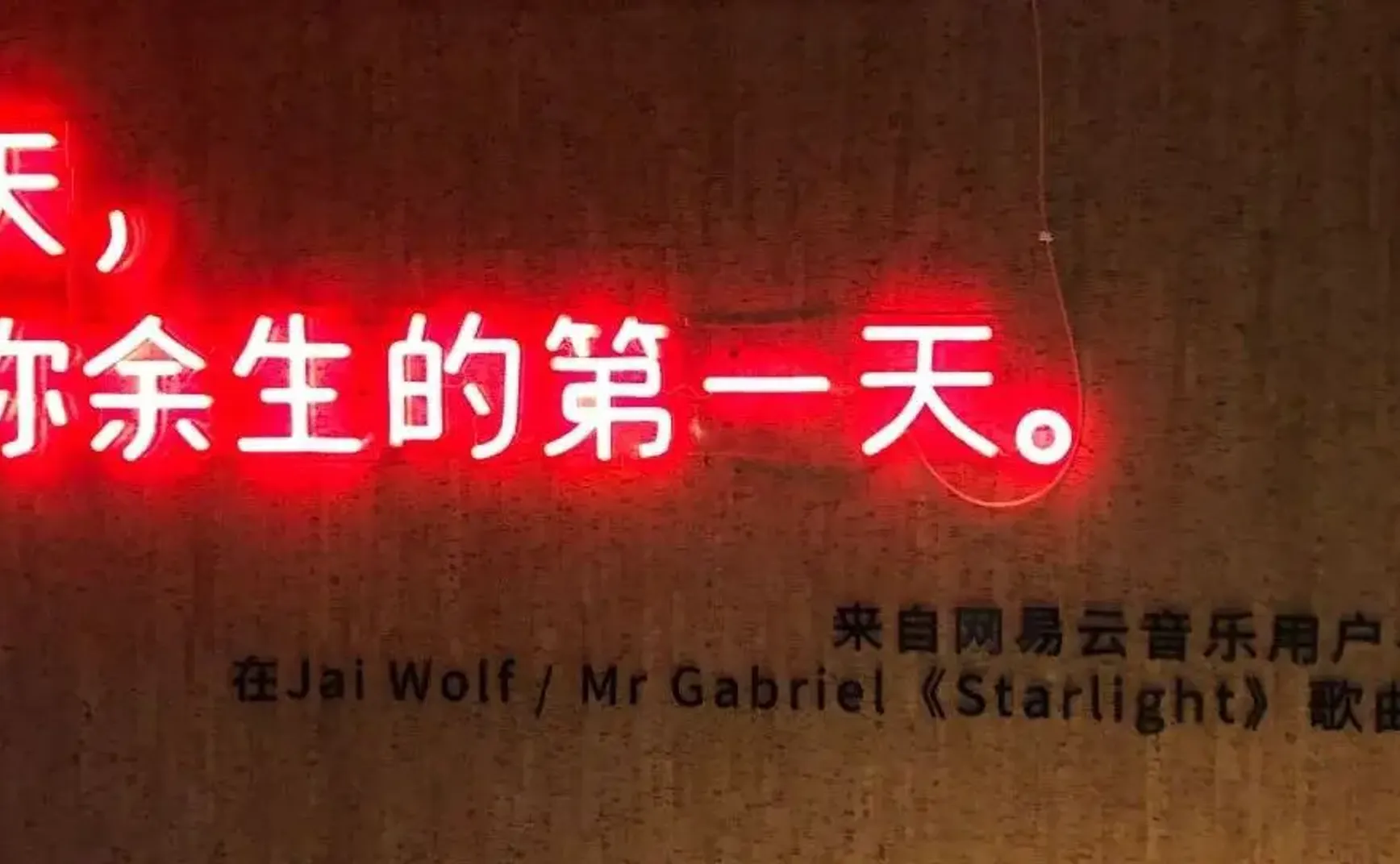 每年生日都来个新玩法，今年是音乐+公益