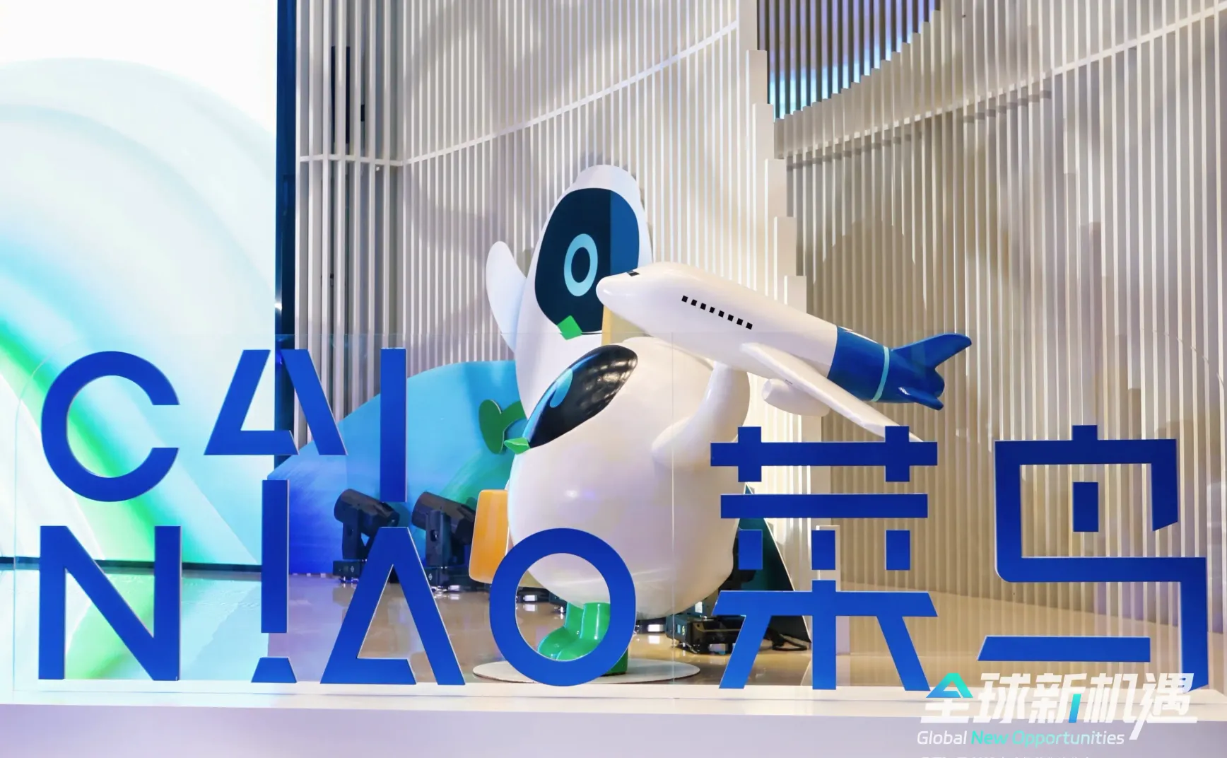 超越速度 | 从 2025 年菜鸟全球智慧物流峰会解构全球电商物流的未来