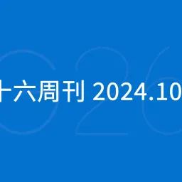 三十六周刊：TikTok Shop 大幅降低开店门槛｜2024.10.12
