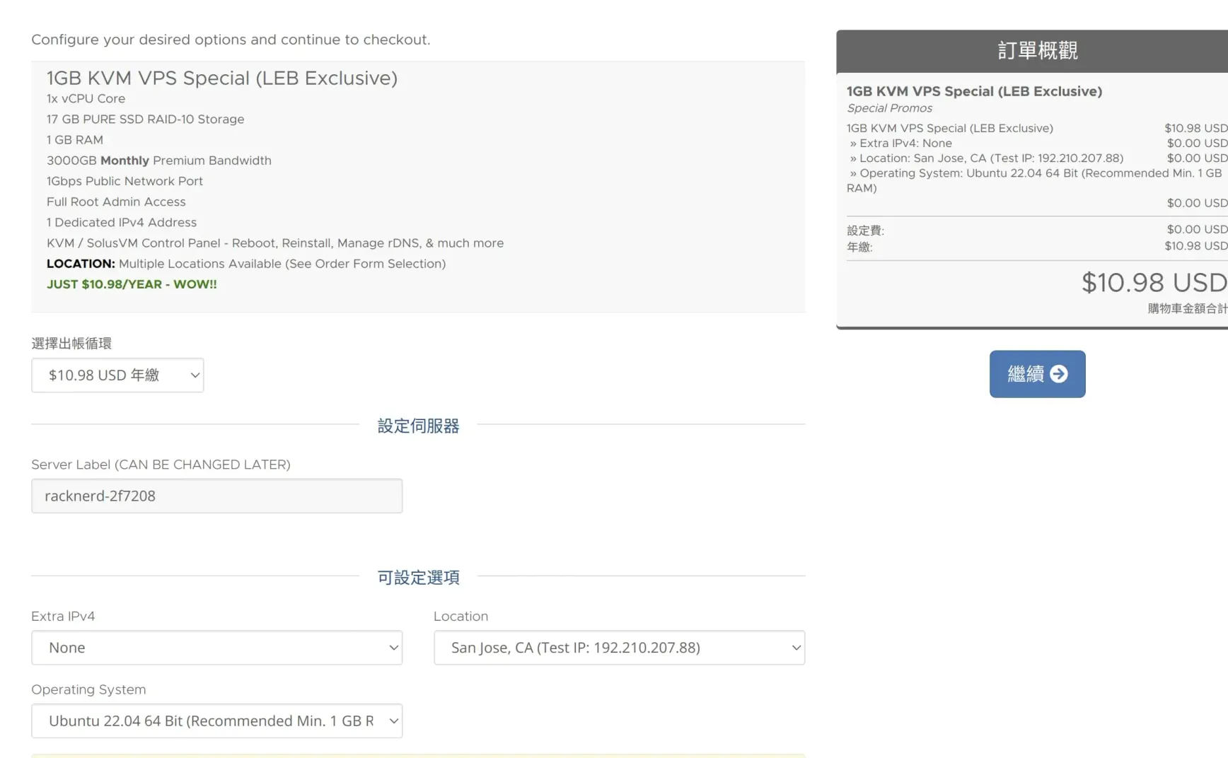 年付80元性价比跳墙方案2023年