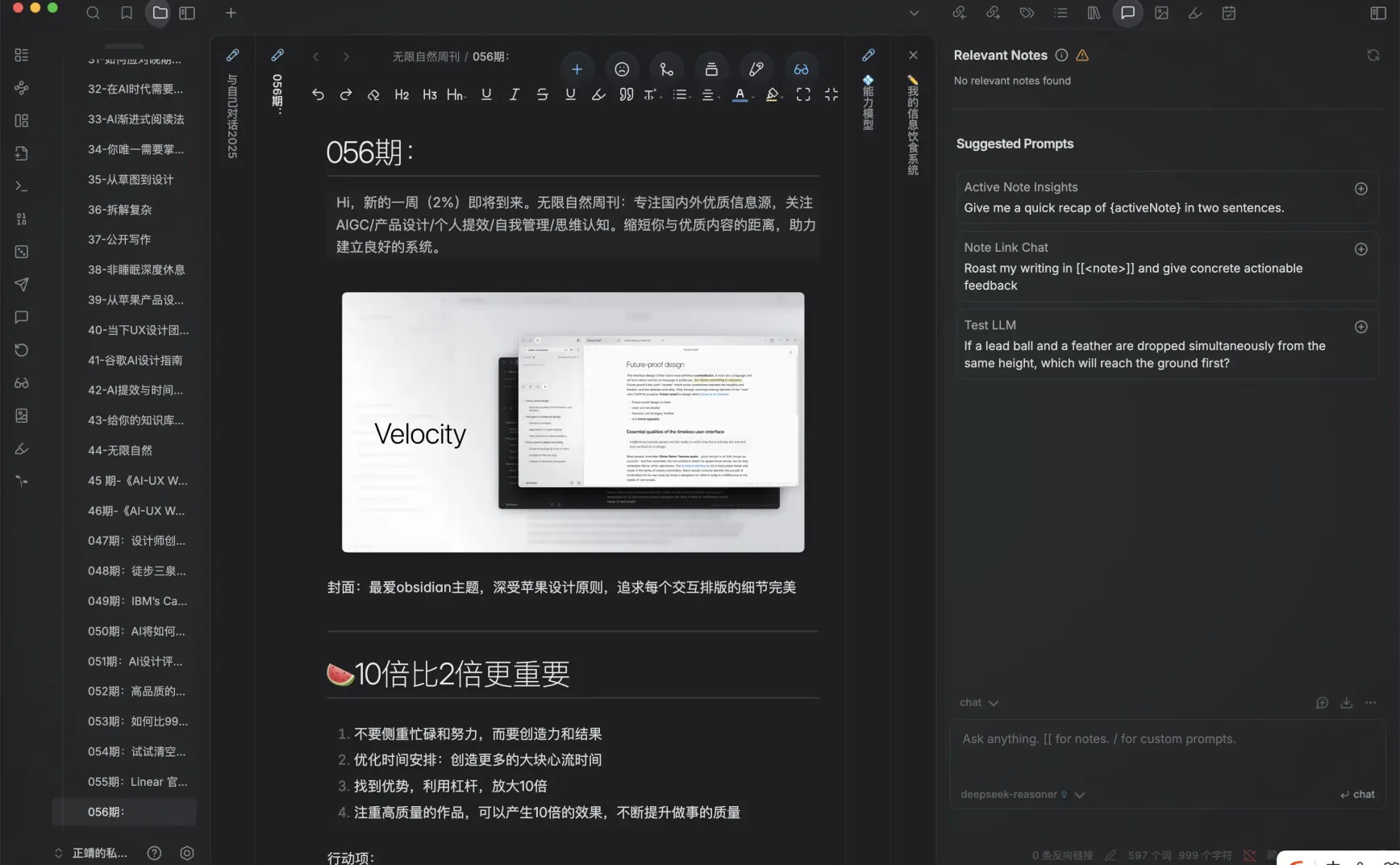 056期：我的行动是最有效的吗？