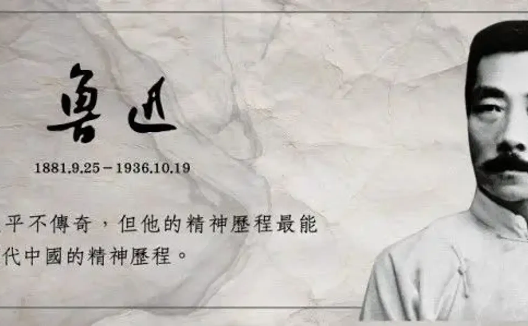 据说饶毅是“中国科学界鲁迅”？快别搞笑了
