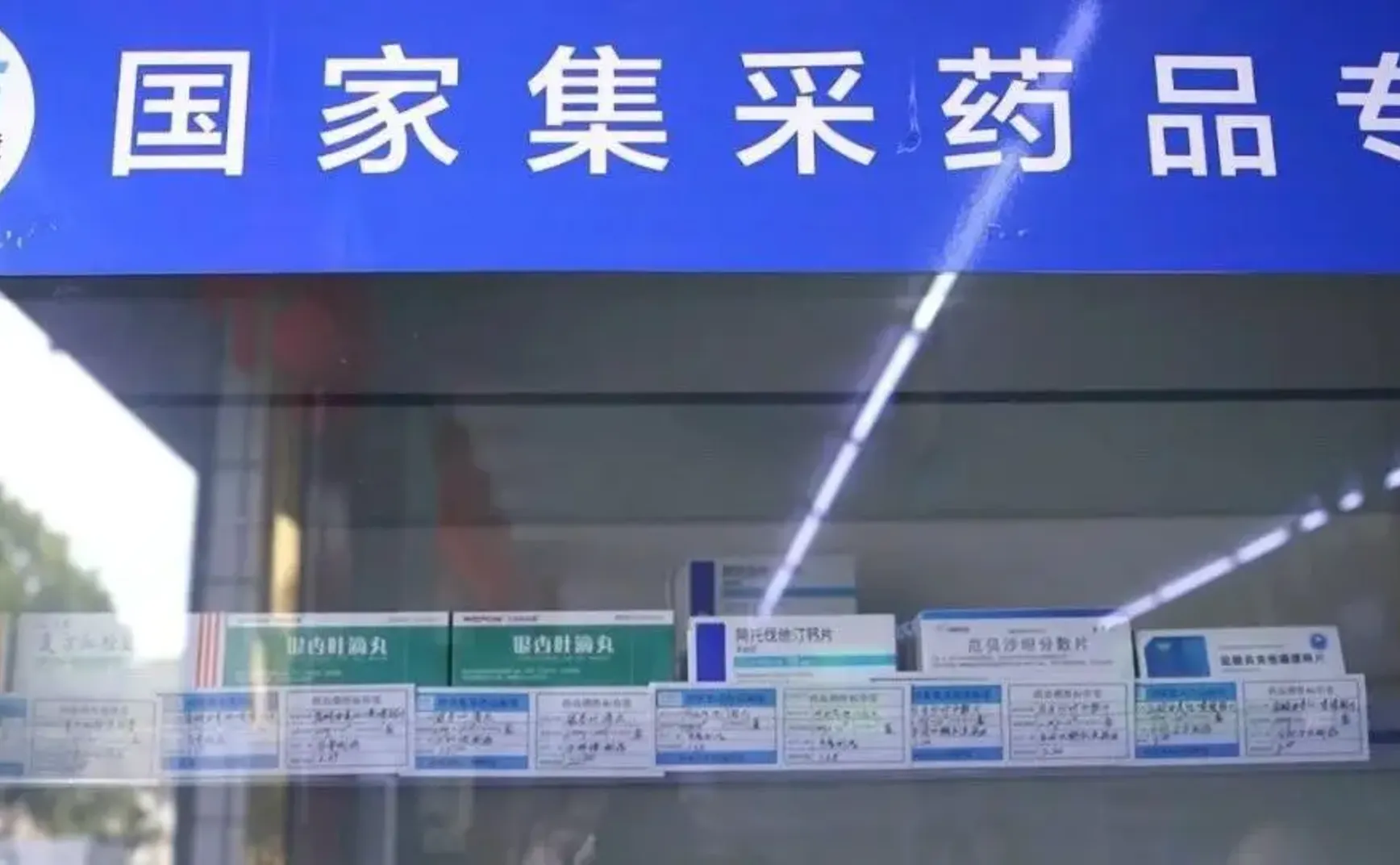 集采药真相：质量检验合格的不一定是好药