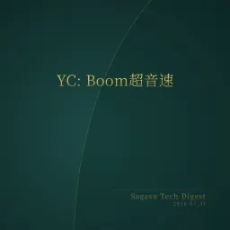 [付费深度] YC力挺Boom：超音速客机回归