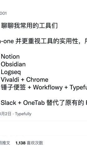 我的工具使用观
