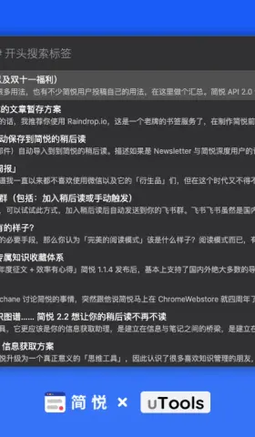 简悦周报 vol.012