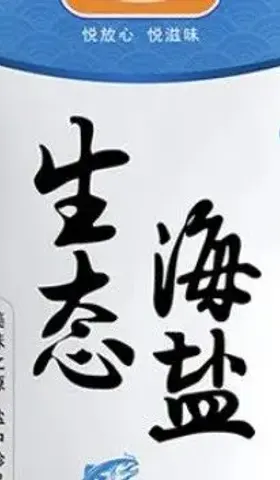 海盐会不会受核污水影响？各省盐业公司的声明令人困惑