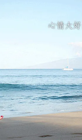 河山大好出去走走