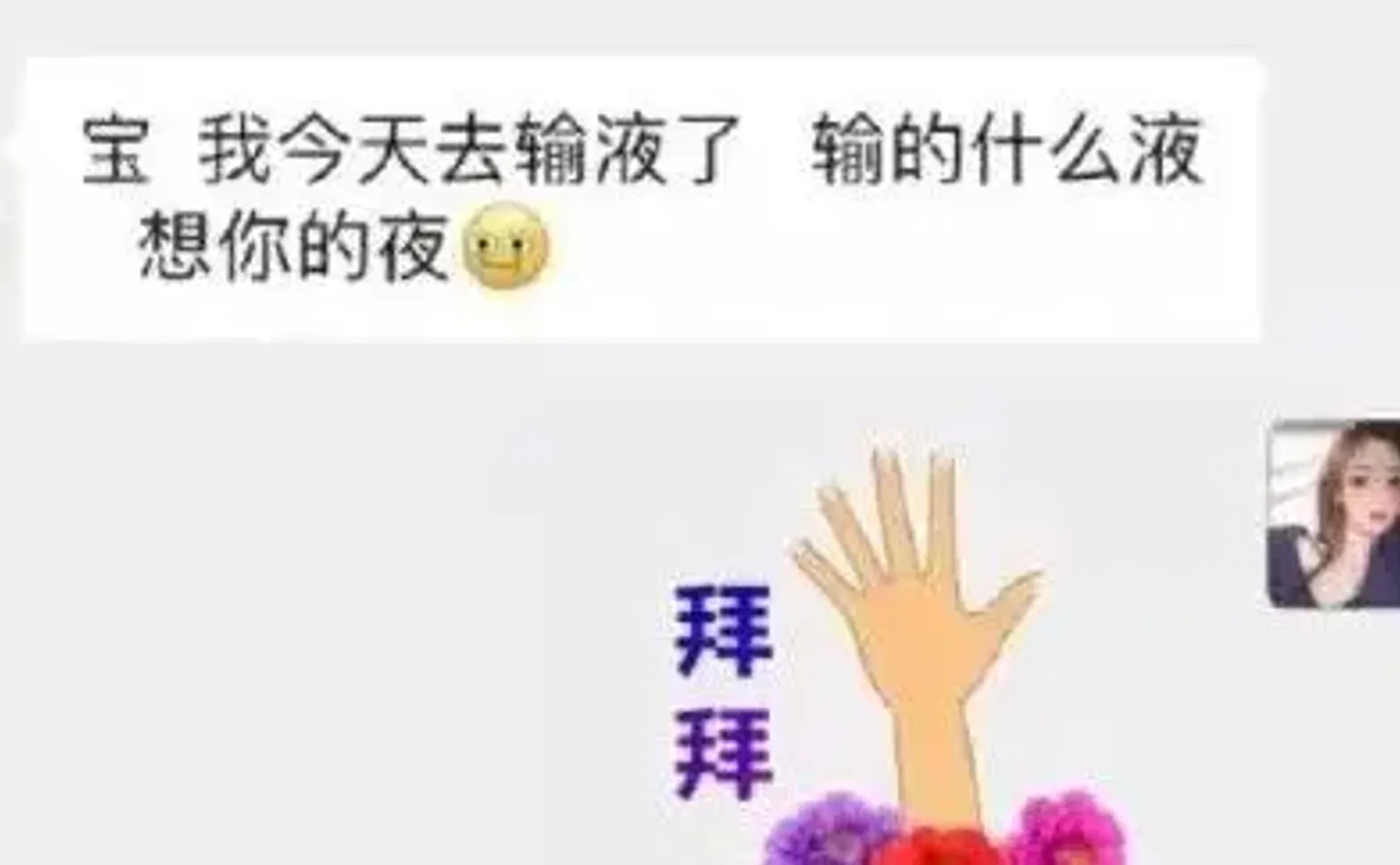 霸道总裁整夜输液，有这个必要吗？