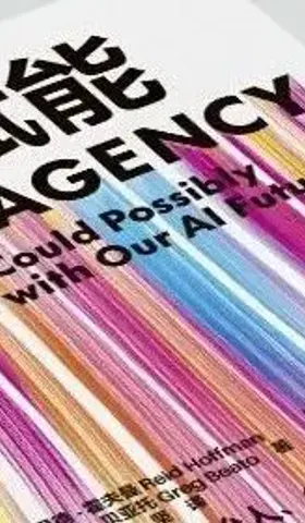 与其担忧不确定的未来，不如去创造一个更美好的未来