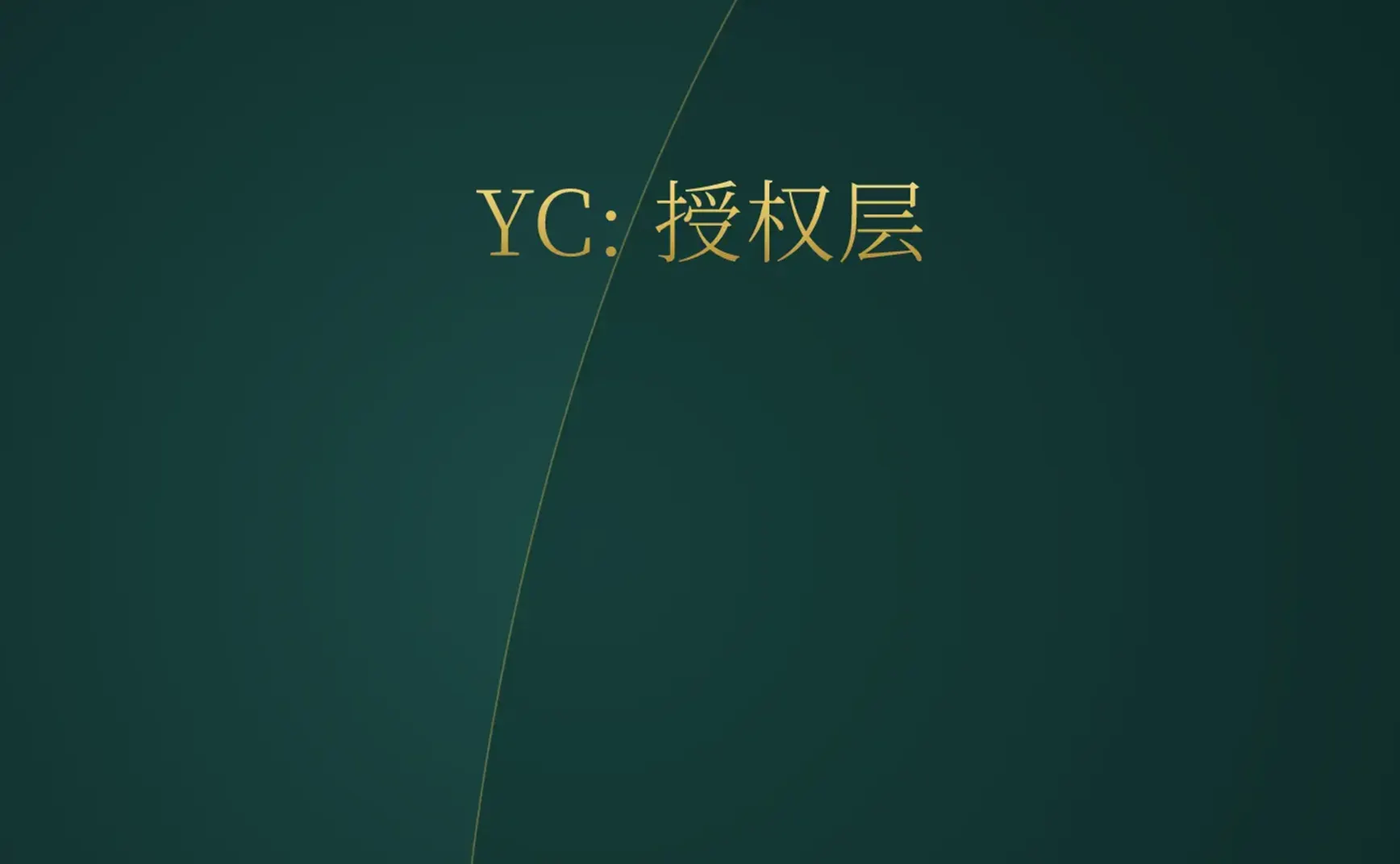 [付费深度] YC新秀Clawvisor：AI代操作更安全