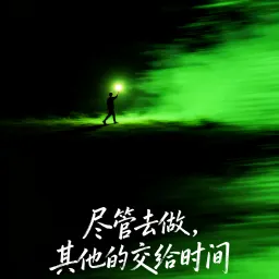 独立开发前线周刊第14期：尽管去做，其他的都交给时间