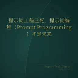 2026-05-30 | AI 编程进入“架构编程”时代，YC 密集官宣多款垂直领域 AI Agent 团队。