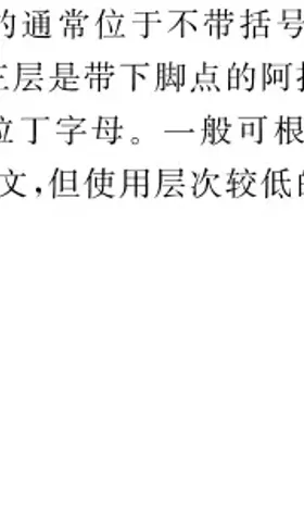 驯鹿漫游（总第 10 期）：加个空格会死啊？！