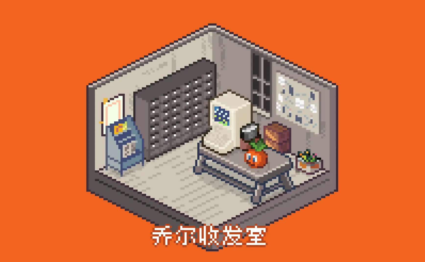 乔尔收发室#50：制造体验