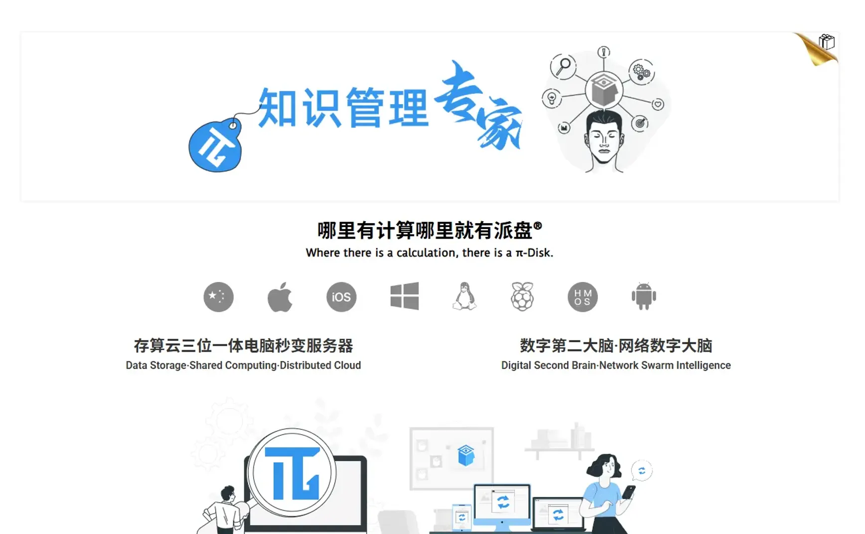 WebDAV网盘合集：国内外宝藏云存储大盘点！