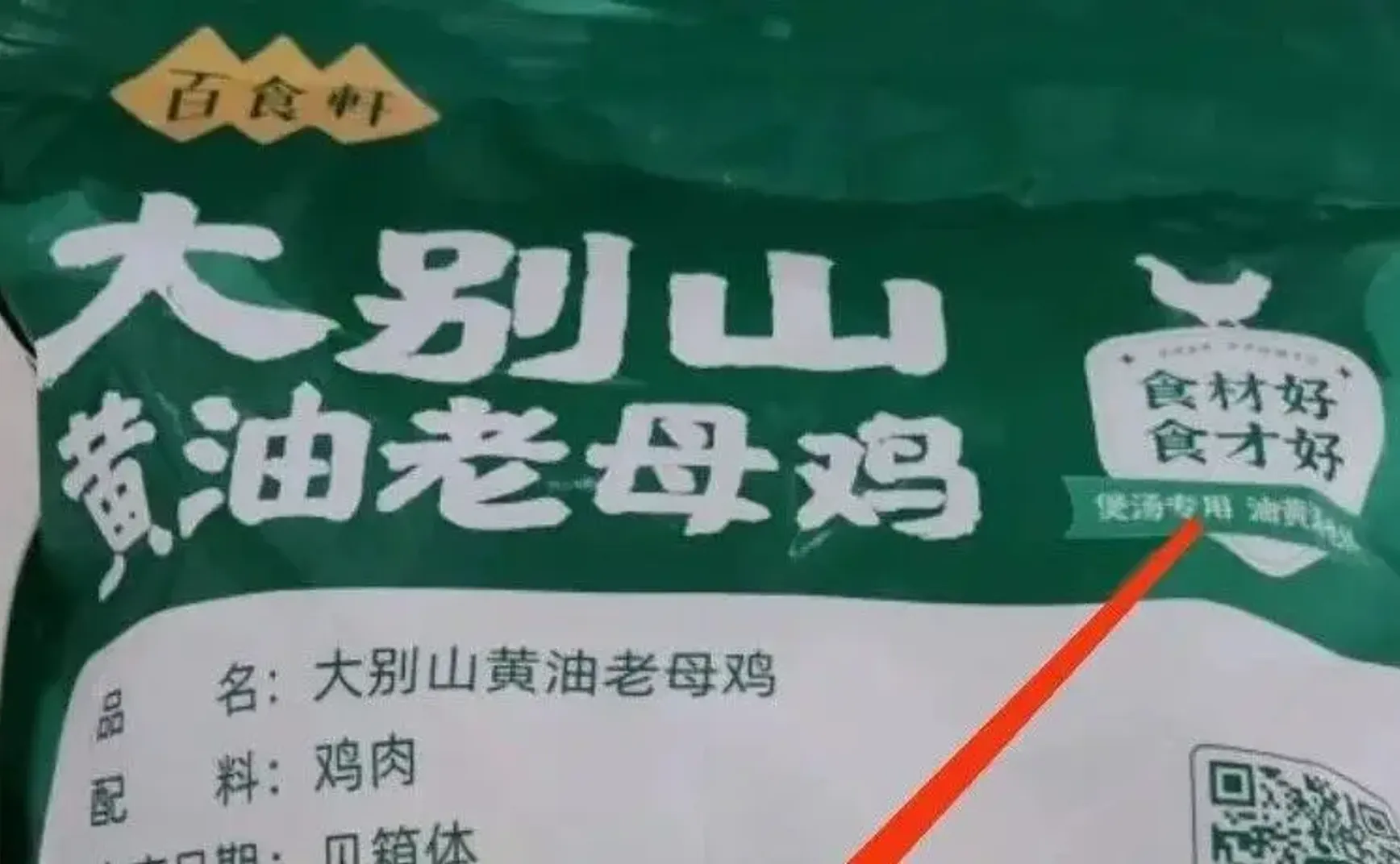 董宇辉麻黄鸡争议背后：成立刚过500天的协会搞了个大新闻