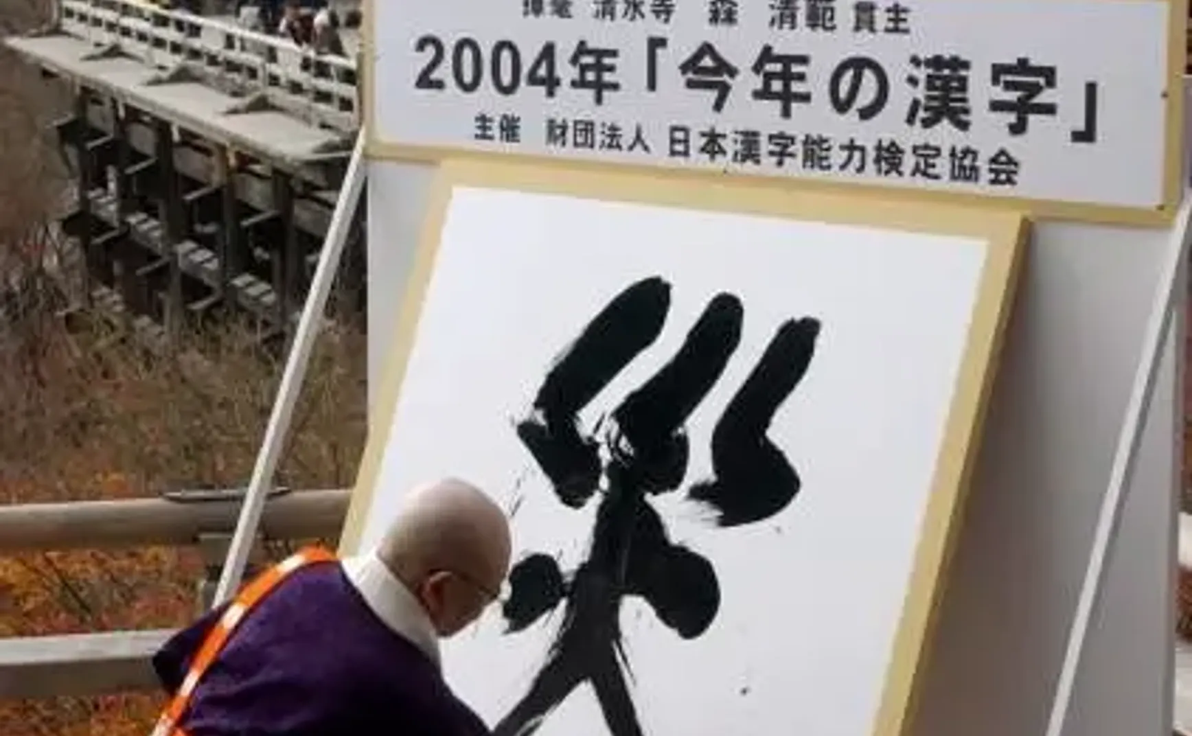 从案头到广场：现代书法“大墩布体”的现象学考察与文化社会学分析