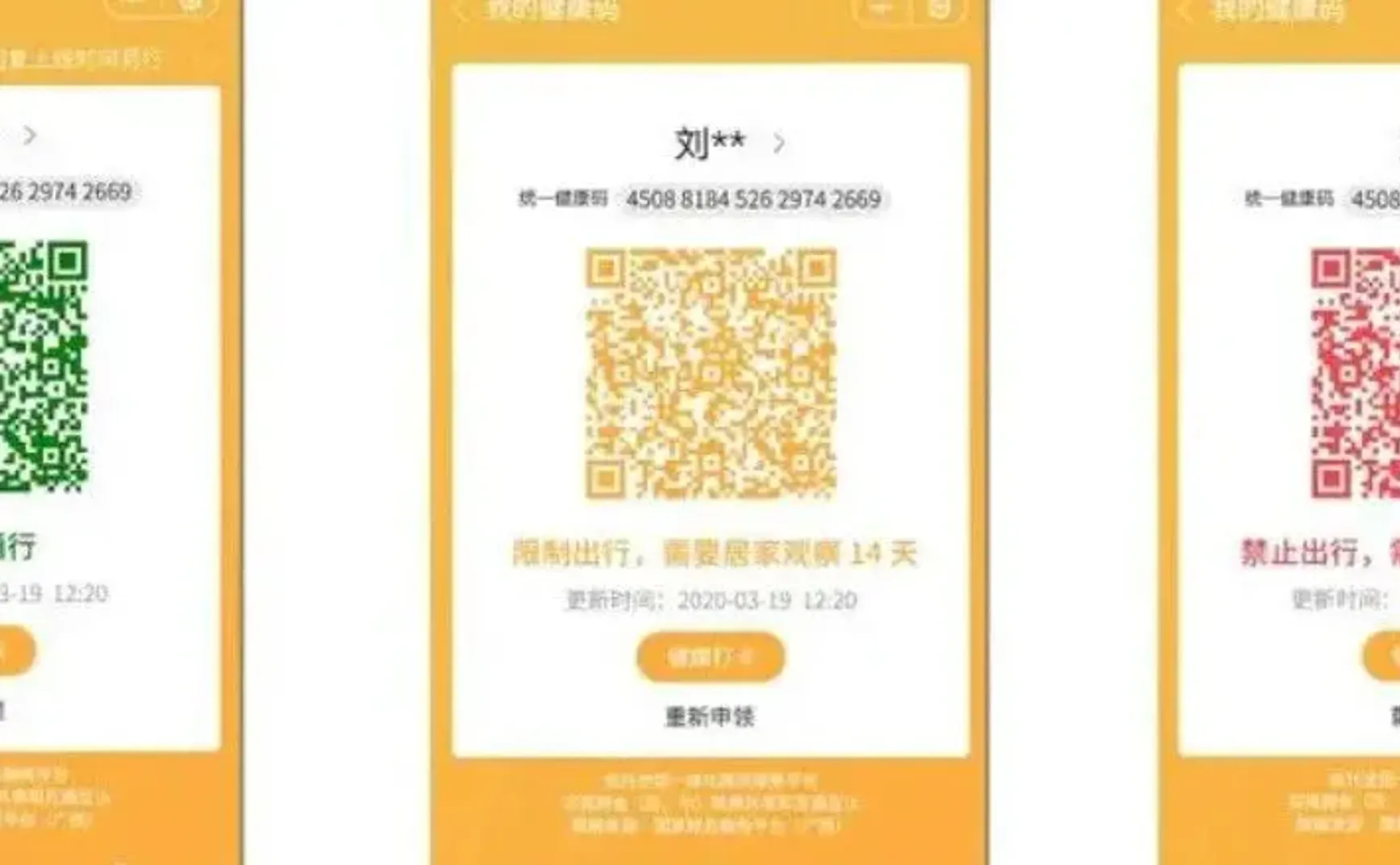 健康码削减功能却不下架，有关部门可能舍不得放弃