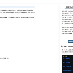 如何让微信公众号文章排版不再难？这款神器助你轻松搞定！