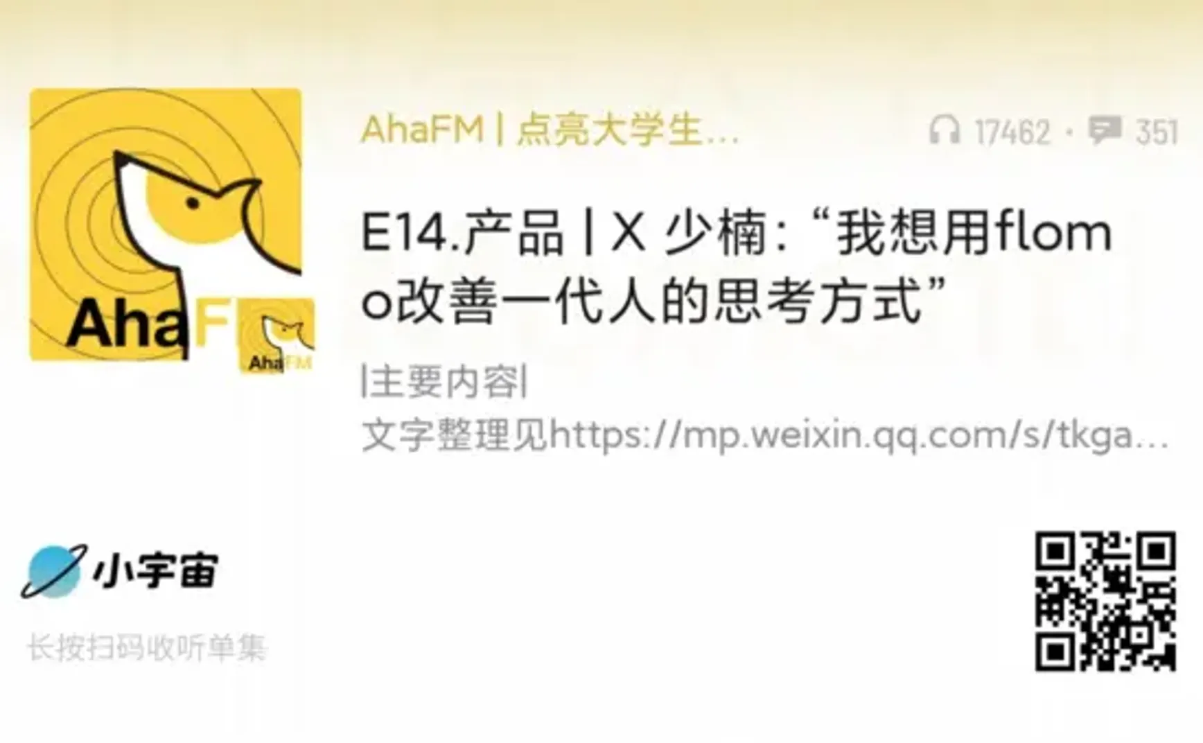 最好的产品经理有最糟糕的想法｜试行错误07