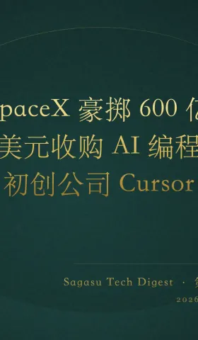 sagasu的科技日报 - 2026-04-23