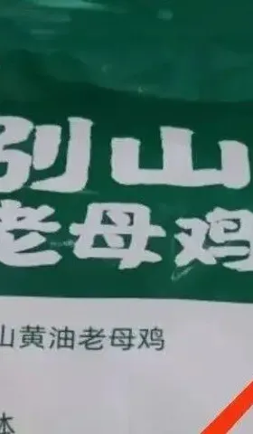 董宇辉麻黄鸡争议背后：成立刚过500天的协会搞了个大新闻