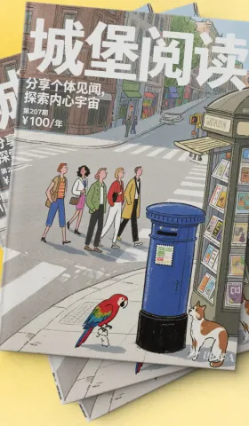  城堡 207：一个奇迹接着一个奇迹