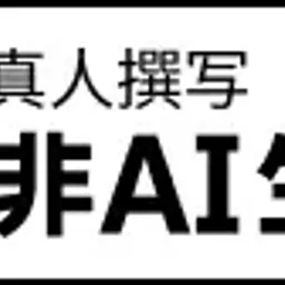 我脑袋里的怪东西 32 - 2025，试试换掉这些口癖