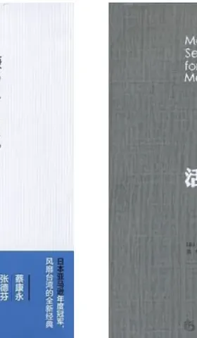 #12 在人际关系中，你足够爱自己吗？