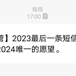 年终观剧总结一 | “还能再剧场见，就是2024唯一的愿望”