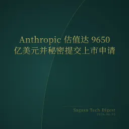 2026-06-05 | Anthropic 估值逼近万亿，YC 涌现大量 AI 代理协作平台，独立开发者正用 AI 重塑游戏制作。