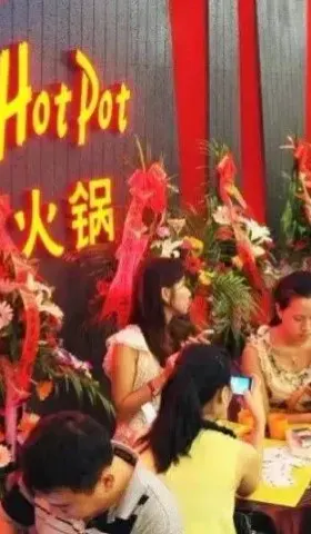 去海底捞办婚礼是个好主意吗？