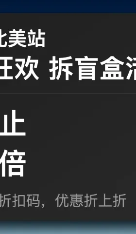 [活动已结束] CAINIAO 菜鸟集运北美站双 11 拆盲盒活动重磅开启