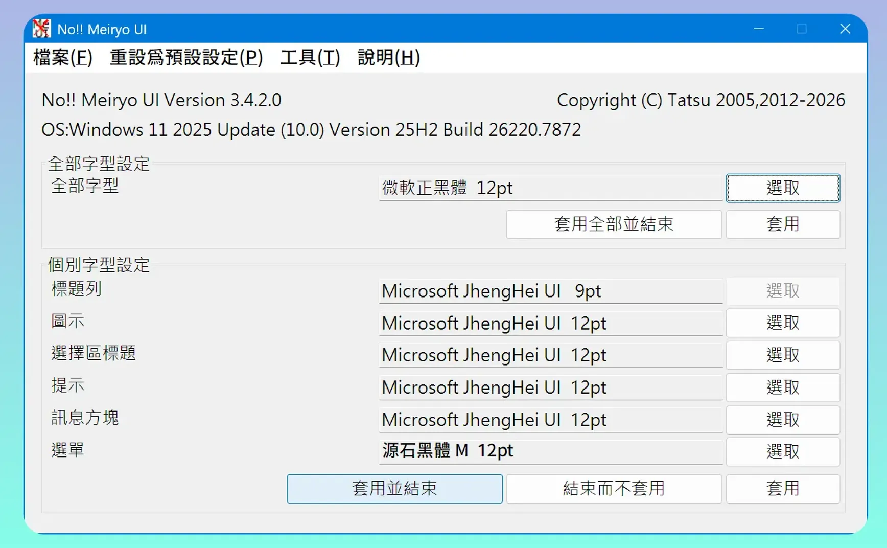 A free tool for changing Windows system font size: No!! Meiryo UI